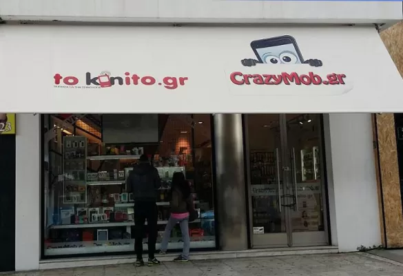 Γλυφάδα Τέντα με λογότυπο