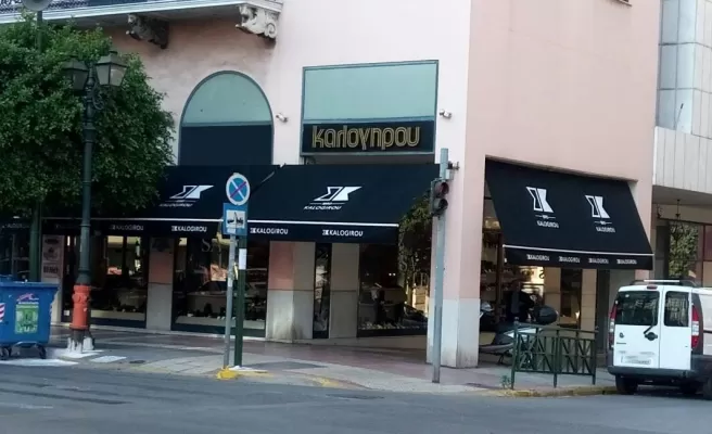 Κατάστημα Καλογήρου στον Πειραιά